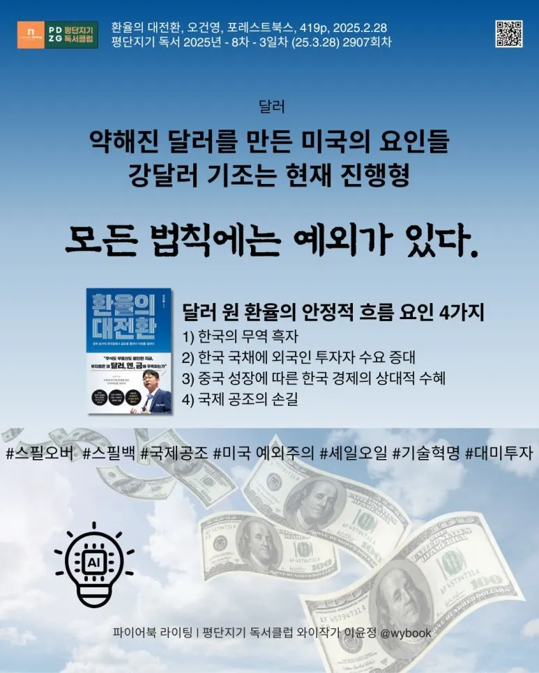 2907_%EA%B0%95%EB%8B%AC%EB%9F%AC.jpg?type=w773