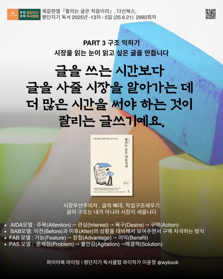 2992_%EA%B8%80%EC%9D%98_%EA%B5%AC%EC%A1%B0,_%EC%8B%9C%EC%9E%A5%EC%A3%BC%EC%9D%98%EC%9E%90.jpg?type=w773