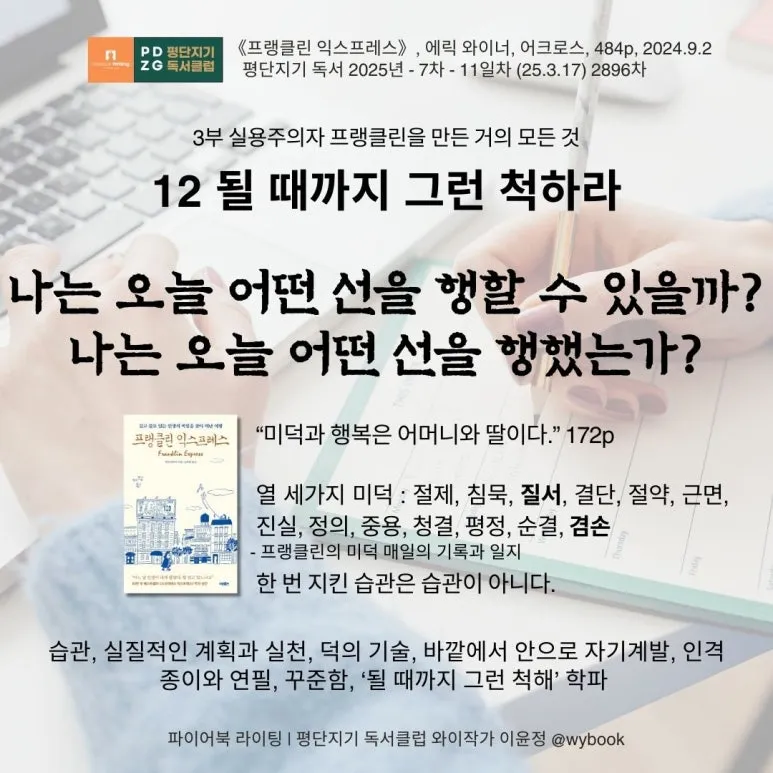 2896_12_%EB%90%A0_%EB%95%8C%EA%B9%8C%EC%A7%80_%EA%B7%B8%EB%9F%B0_%EC%B2%99%ED%95%98%EB%9D%BC.jpg?type=w773