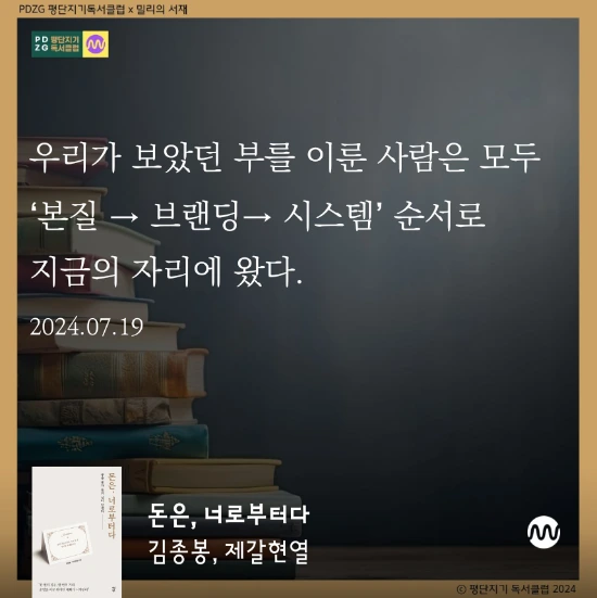 millieBook%EF%BC%8D1721338237539.png?type=w773