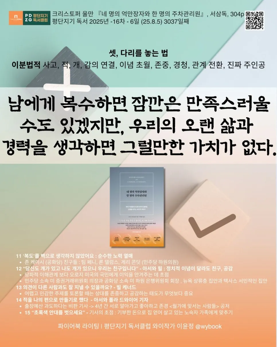 3037_%EC%A0%81%EC%9D%84_%EC%B9%9C%EA%B5%AC%EB%A1%9C_%EB%B0%94%EA%BE%B8%EA%B8%B0.jpg?type=w966