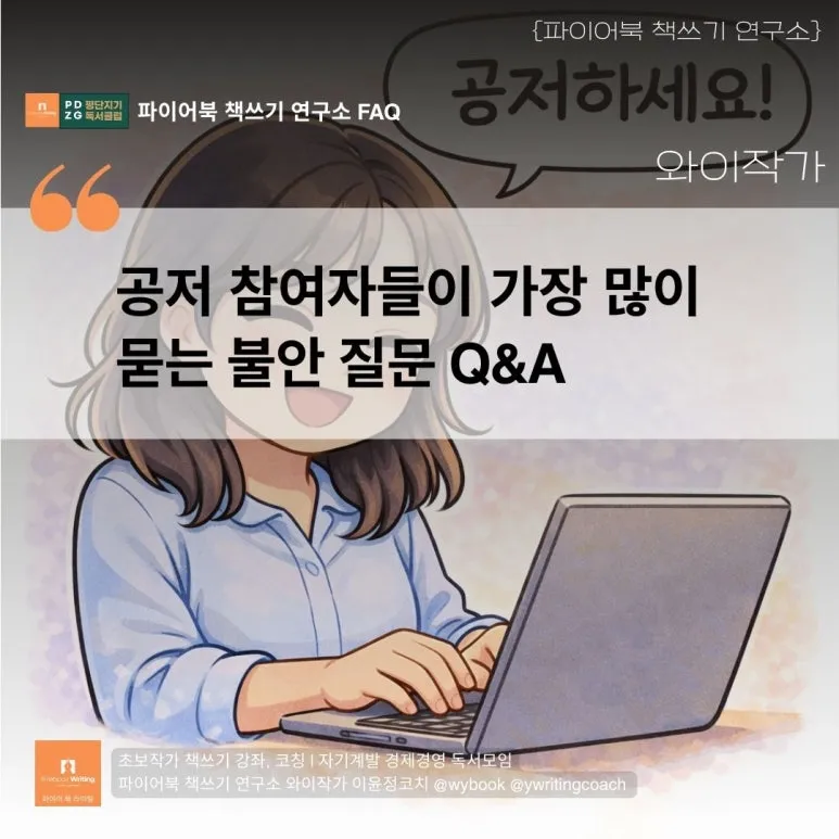 %EA%B3%B5%EC%A0%80%EC%B0%B8%EC%97%AC%ED%95%98%EC%84%B8%EC%9A%94.jpg?type=w773