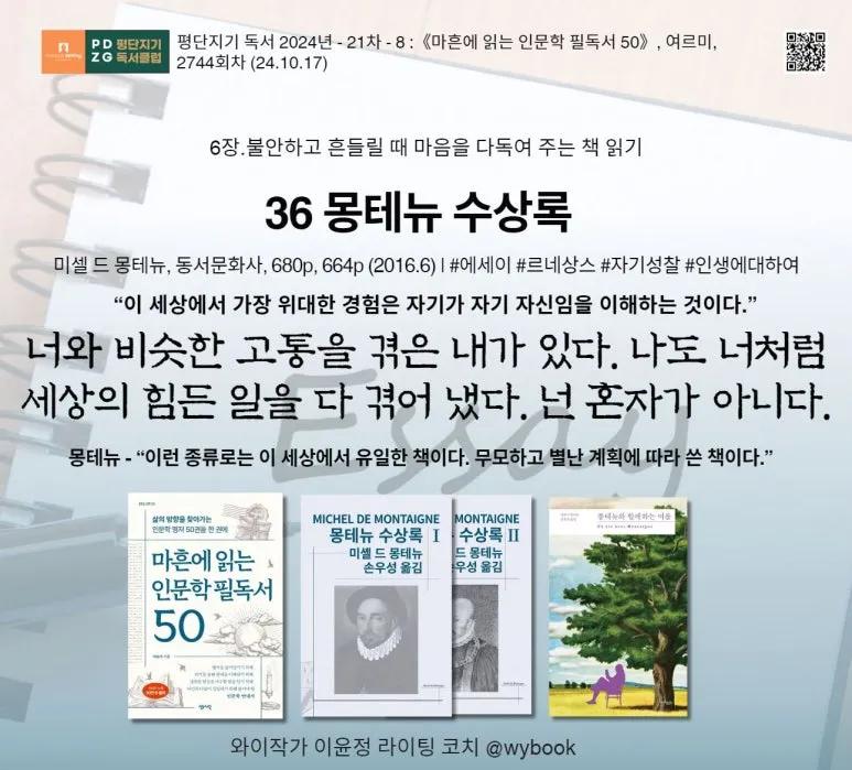 6-36-%EB%AA%BD%ED%85%8C%EB%89%B4_%EC%88%98%EC%83%81%EB%A1%9D.JPG?type=w773