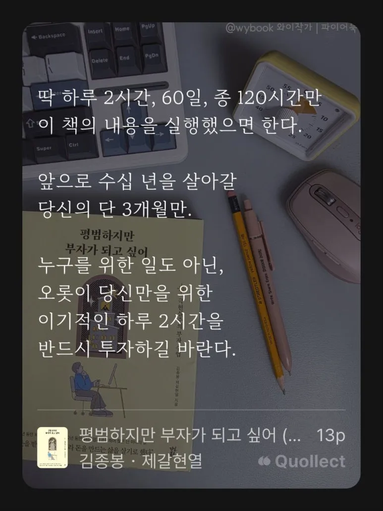 %ED%8F%89%EB%B2%94%ED%95%98%EC%A7%80%EB%A7%8C_%EB%B6%80%EC%9E%90%EA%B0%80_%EB%90%98%EA%B3%A0_%EC%8B%B6%EC%96%B4_(3).jpg?type=w773