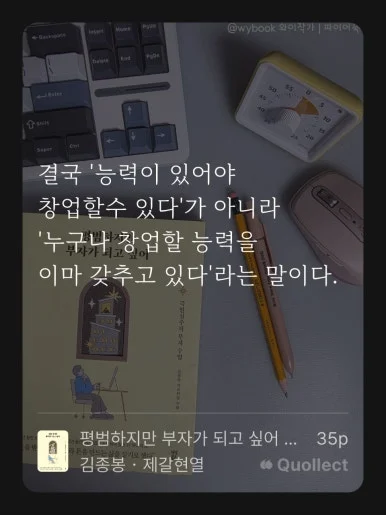 %ED%8F%89%EB%B2%94%ED%95%98%EC%A7%80%EB%A7%8C_%EB%B6%80%EC%9E%90%EA%B0%80_%EB%90%98%EA%B3%A0_%EC%8B%B6%EC%96%B4_(4).jpg?type=w386