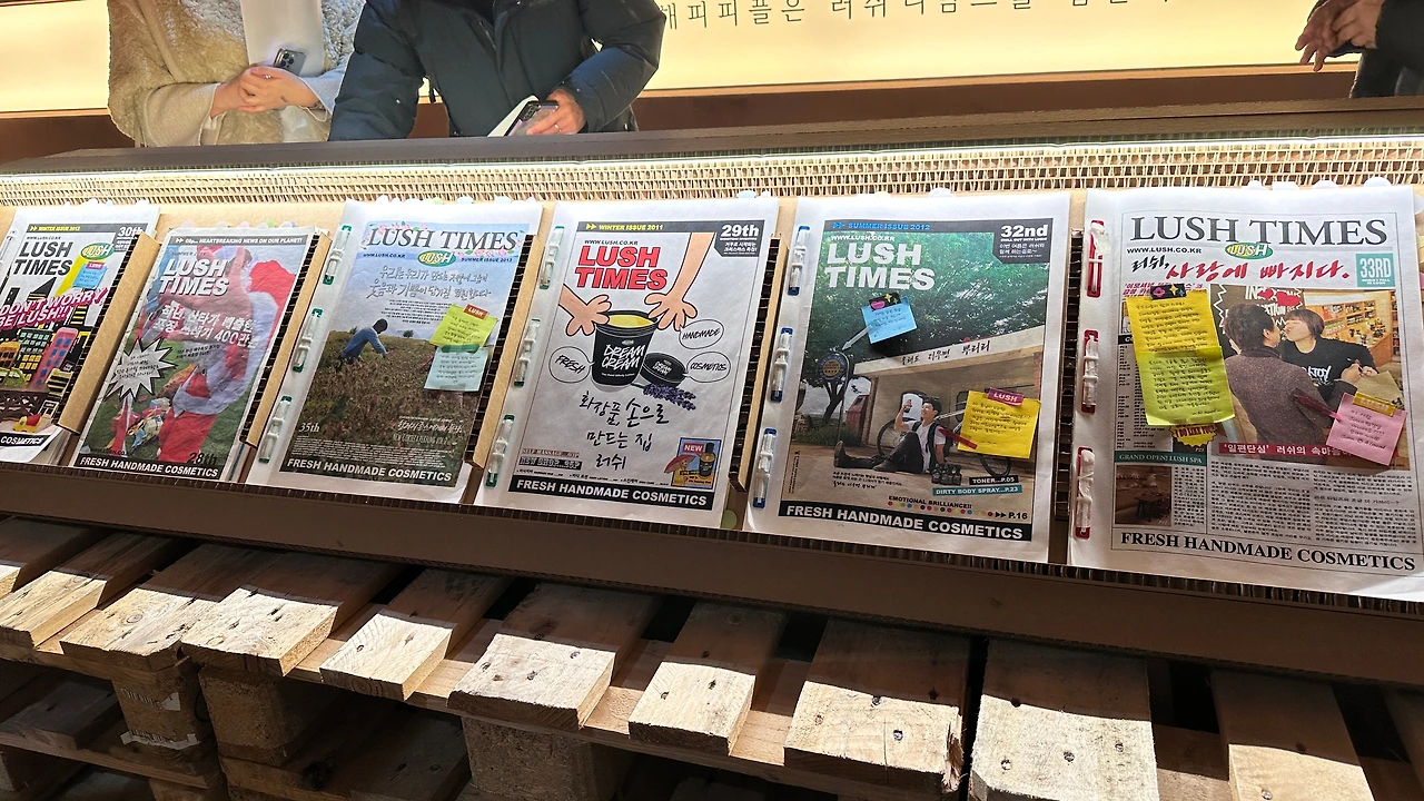 러쉬코리아 간행물.JPEG