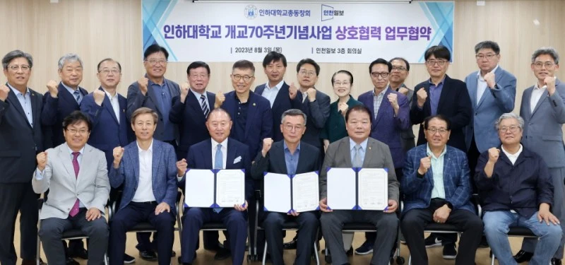 %EA%B7%B8%EB%A6%BC-16-1_%EC%9D%B8%ED%95%98%EB%8C%80%EC%B4%9D%EB%8F%99%EC%B0%BD%ED%9A%8C-%EC%9D%B8%EC%B2%9C%EC%9D%BC%EB%B3%B4-%EC%97%85%EB%AC%B4%ED%98%91%EC%95%BD_%EC%9D%B8%EC%B2%9C%EC%9D%BC%EB%B3%B4.jpg?resize=800%2C375&ssl=1