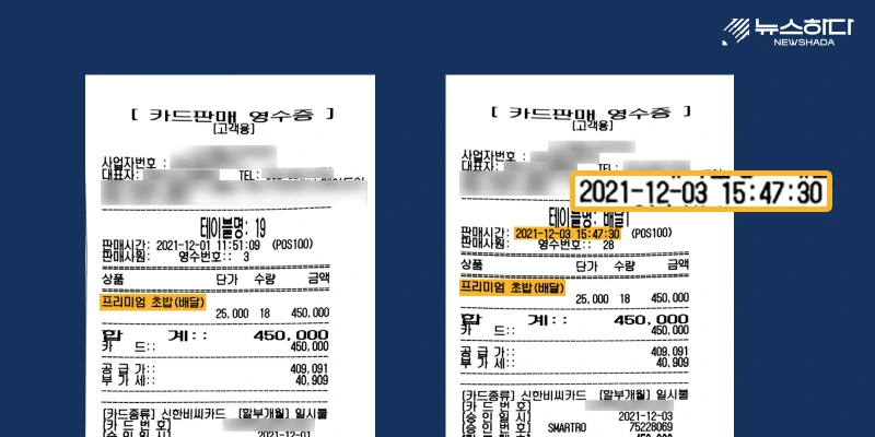 %EC%B4%88%EB%B0%A5-%EC%98%81%EC%88%98%EC%A6%9D-%EC%8B%9C%EA%B0%84.png?resize=800%2C400&ssl=1