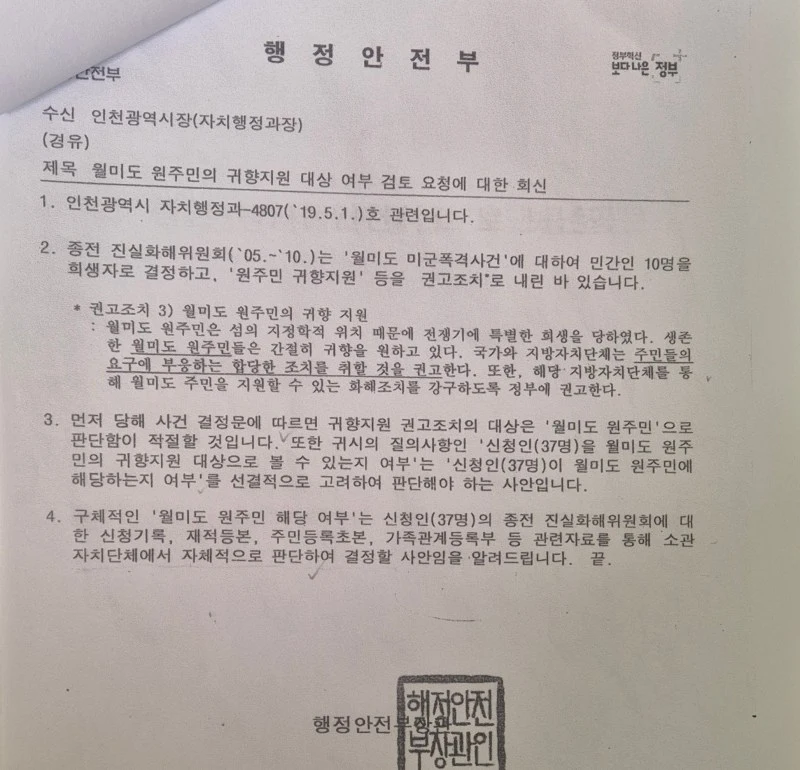 %ED%96%89%EC%95%88%EB%B6%80-%EA%B3%B5%EB%AC%B8_%EC%9B%94%EB%AF%B8%EB%8F%84%EC%9B%90%EC%A3%BC%EB%AF%BC.jpg?resize=800%2C770&ssl=1