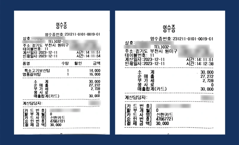 %EC%88%98%EC%A0%95.png?resize=800%2C486&ssl=1