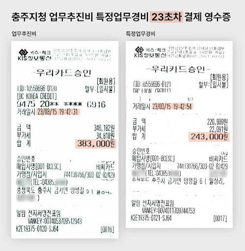 %EC%B6%A9%EC%A3%BC2.jpg?resize=499%2C512&ssl=1