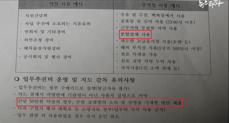 %EC%97%85%EC%B6%94%EB%B9%84-%EB%A7%A4%EB%89%B4%EC%96%BC-2.png?resize=800%2C429&ssl=1