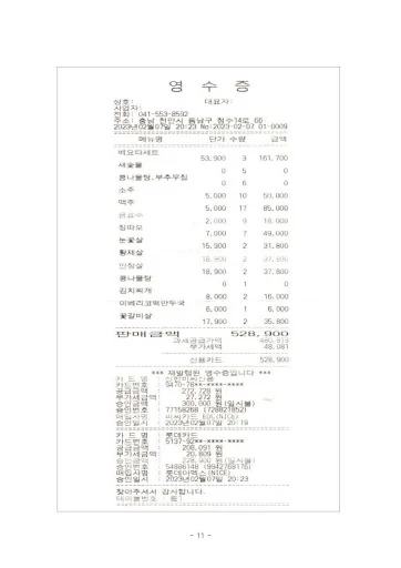 %EC%B2%9C%EC%95%881.jpg?resize=362%2C512&ssl=1