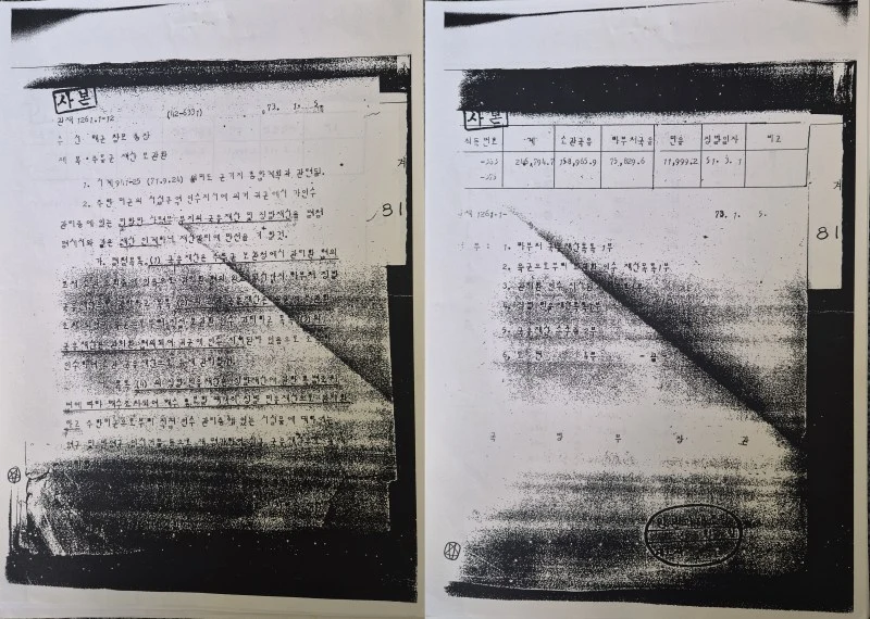 %EC%A7%95%EB%B0%9C%EC%9E%AC%EC%82%B0-%EC%9D%B8%EA%B3%84-1-horz.jpg?resize=800%2C570&ssl=1