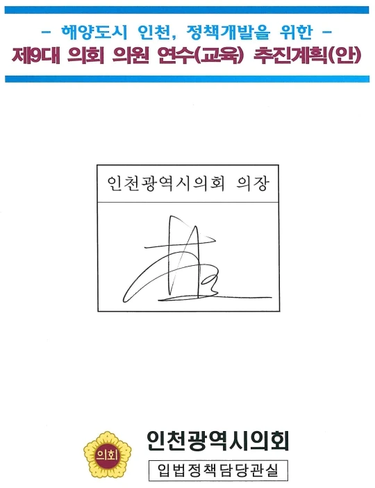 %EA%B5%90%EC%9C%A1%EC%97%B0%EC%88%98-%ED%97%88%EC%8B%9D-%EA%B2%B0%EC%9E%AC.jpg?resize=540%2C703&ssl=1