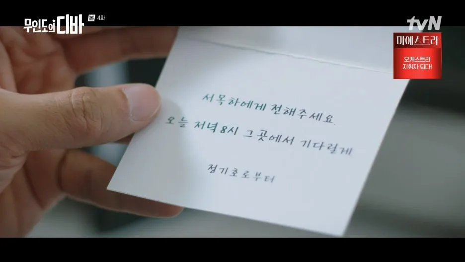 %EB%AC%B4%EC%9D%B8%EB%8F%84%EC%9D%98_%EB%94%94%EB%B0%94.E04.231105.1080p.H264-F1RST.mp4_20250205_201149.911.jpg?type=w1