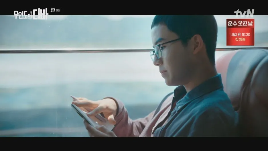 %EB%AC%B4%EC%9D%B8%EB%8F%84%EC%9D%98_%EB%94%94%EB%B0%94.E08.231119.1080p.H264-F1RST.mp4_20250212_201207.531.jpg?type=w1