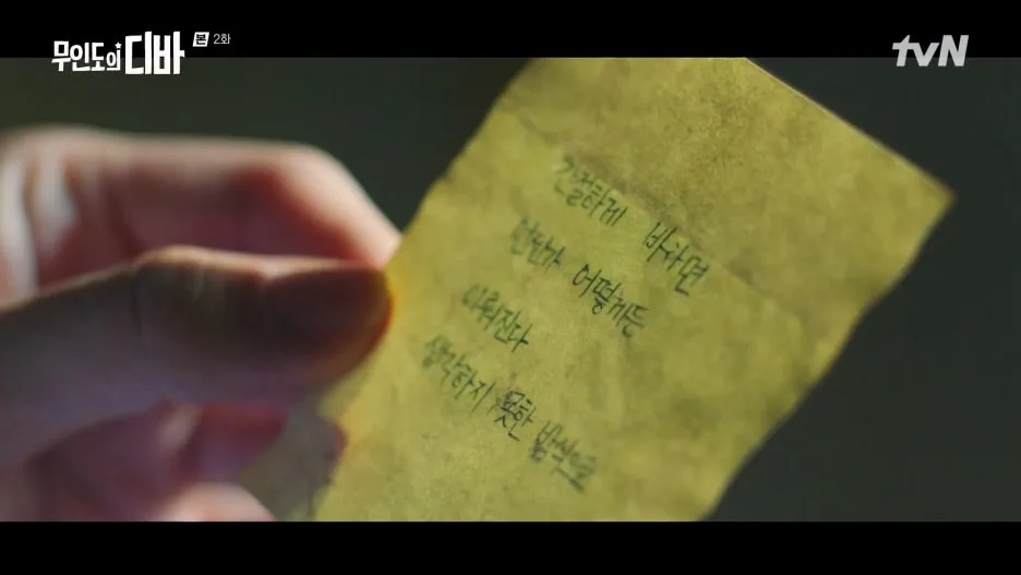 %EB%AC%B4%EC%9D%B8%EB%8F%84%EC%9D%98_%EB%94%94%EB%B0%94.E02.231029.1080p.H264-F1RST.mp4_20250131_140101.817.jpg?type=w1