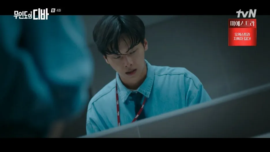 %EB%AC%B4%EC%9D%B8%EB%8F%84%EC%9D%98_%EB%94%94%EB%B0%94.E04.231105.1080p.H264-F1RST.mp4_20250205_202132.242.jpg?type=w1