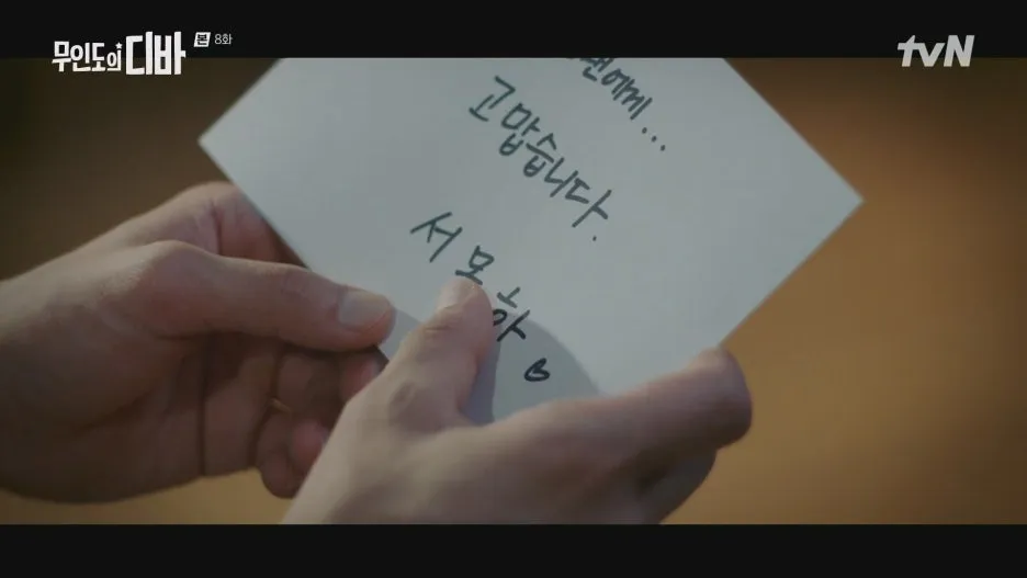 %EB%AC%B4%EC%9D%B8%EB%8F%84%EC%9D%98_%EB%94%94%EB%B0%94.E08.231119.1080p.H264-F1RST.mp4_20250212_203738.669.jpg?type=w1