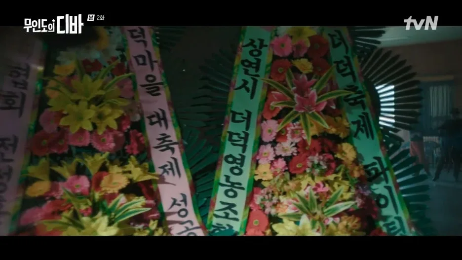 %EB%AC%B4%EC%9D%B8%EB%8F%84%EC%9D%98_%EB%94%94%EB%B0%94.E02.231029.1080p.H264-F1RST.mp4_20250131_141718.145.jpg?type=w1