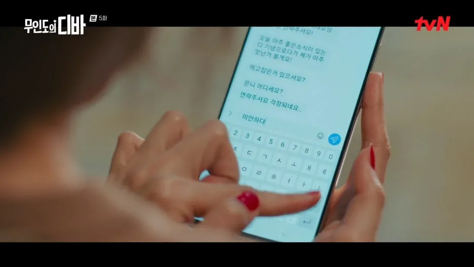 %EB%AC%B4%EC%9D%B8%EB%8F%84%EC%9D%98_%EB%94%94%EB%B0%94.E05.231111.1080p.H264-F1RST.mp4_20250209_183350.200.jpg?type=w1