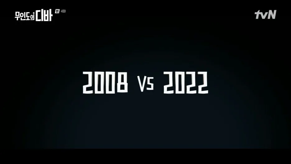 %EB%AC%B4%EC%9D%B8%EB%8F%84%EC%9D%98_%EB%94%94%EB%B0%94.E04.231105.1080p.H264-F1RST.mp4_20250205_191858.034.jpg?type=w1