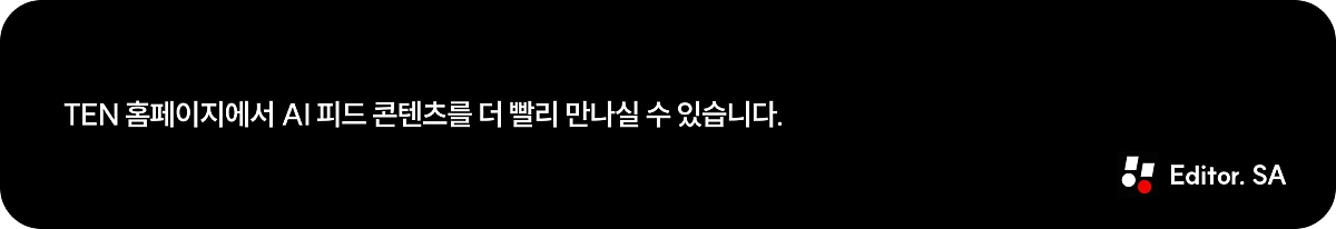 TEN_%EB%B8%8C%EB%9F%B0%EC%B9%98_%ED%8F%AC%EC%8A%A4%ED%8A%B8_%EC%B5%9C%ED%95%98%EB%8B%A8_%EB%B0%B0%EB%84%88.png?type=w1200
