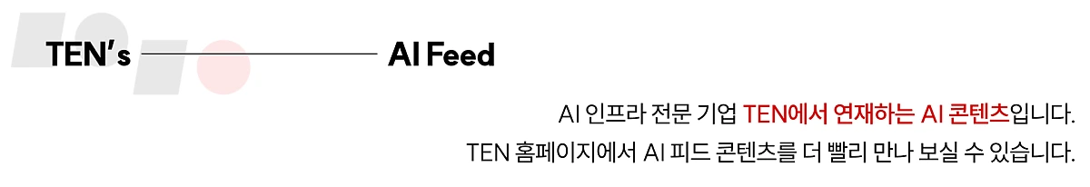 TEN_%EB%B8%8C%EB%9F%B0%EC%B9%98_%ED%8F%AC%EC%8A%A4%ED%8A%B8_%EC%83%81%EB%8B%A8_%EB%B0%B0%EB%84%88.png?type=w1200