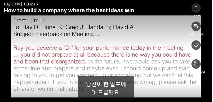 레이 달리오 회의 준비 D.PNG