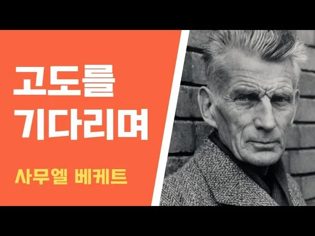 %EA%B3%A0%EB%8F%84%EB%A5%BC_%EA%B8%B0%EB%8B%A4%EB%A6%AC%EB%A9%B0.jpg?type=w773