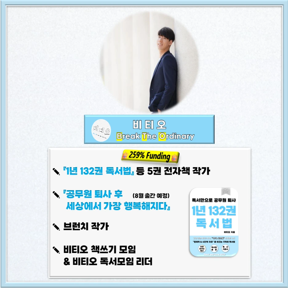 %EB%B9%84%ED%8B%B0%EC%98%A4%EC%B1%85%EC%93%B0%EA%B8%B0.png?type=w1