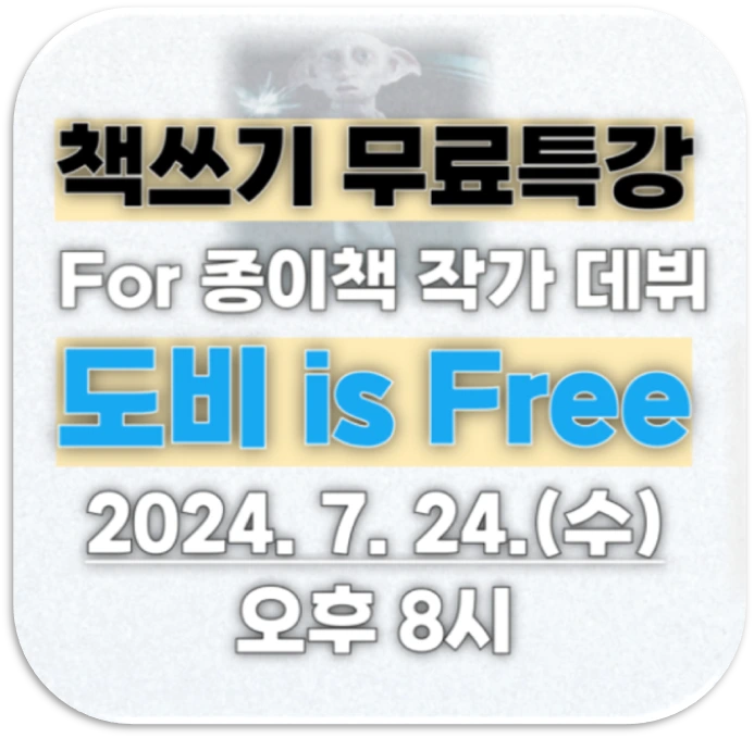 %EB%8F%84%EB%B9%84%ED%94%84%EB%A6%AC_%EC%8D%B8%EB%84%A4%EC%9D%BC_%EC%A0%95%EC%82%AC%EA%B0%81.png?type=w1