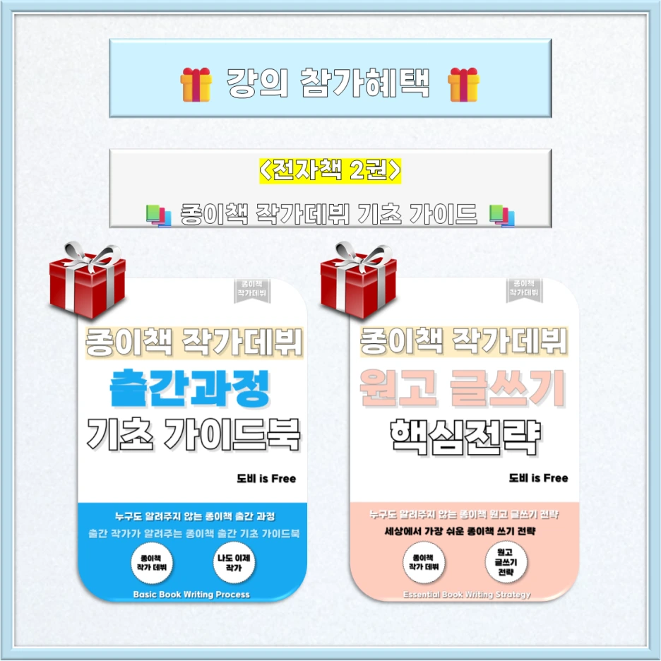 %EB%8F%84%EB%B9%84_%EC%86%8C%EA%B0%9C_%EC%84%A0%EB%AC%BC_%EA%B0%95%EC%9D%98%EB%82%B4%EC%9A%A9_(2).png?type=w1