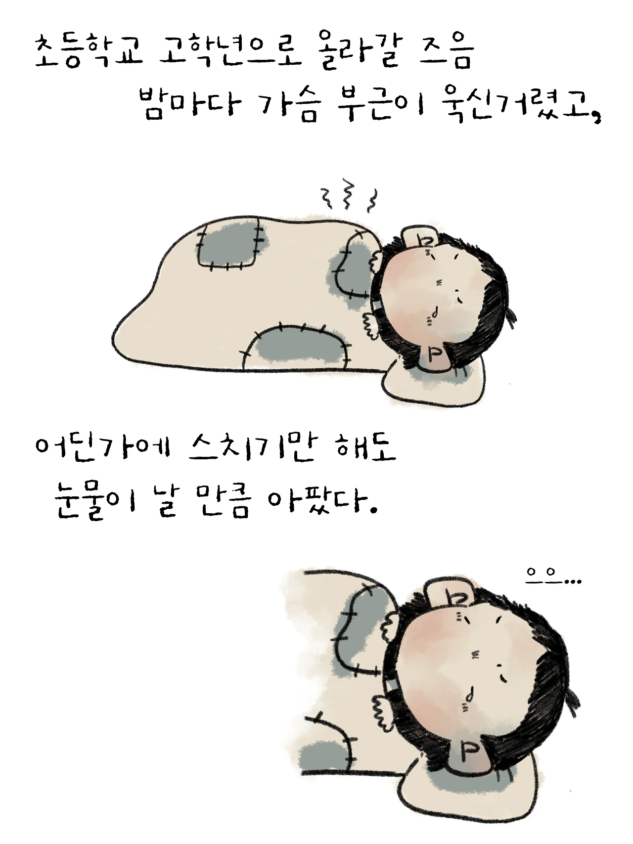 02화 아이스~께끼!! - (1)