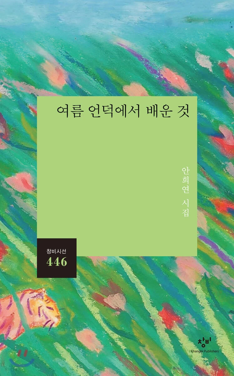 %EC%97%AC%EB%A6%84%EC%96%B8%EB%8D%95%EC%97%90%EC%84%9C%EB%B0%B0%EC%9A%B4%EA%B2%83.jpeg?type=w966