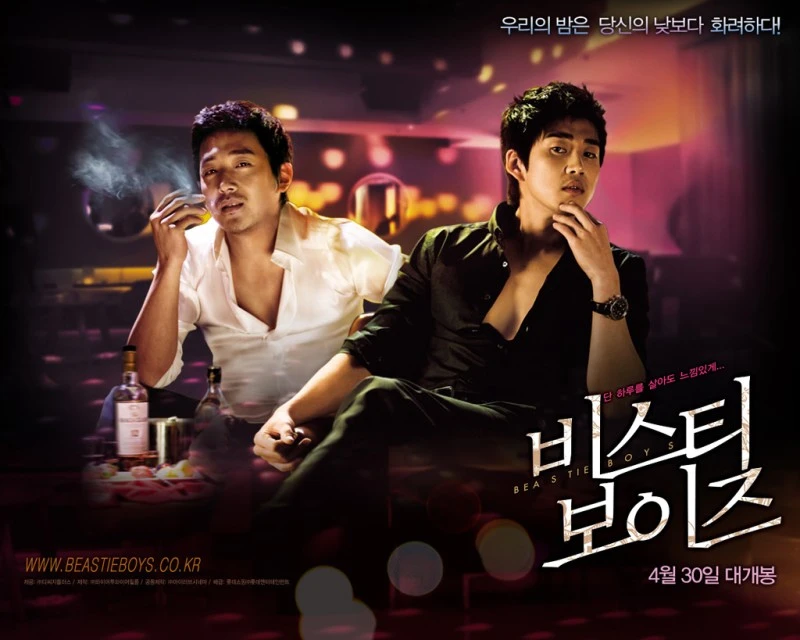 비스티 포스터.jpeg