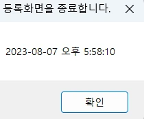 %BD%BA%C5%A9%B8%B0%BC%A6_2023-08-07_175818.png?type=w750