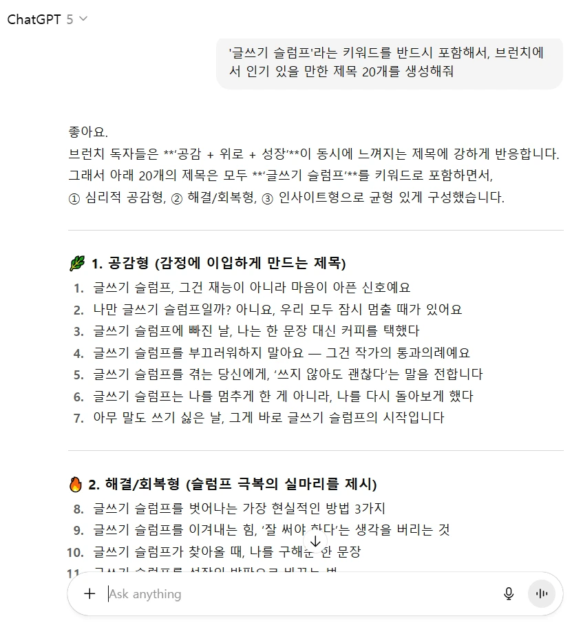 5-1 창의 GPT STEP1.PNG