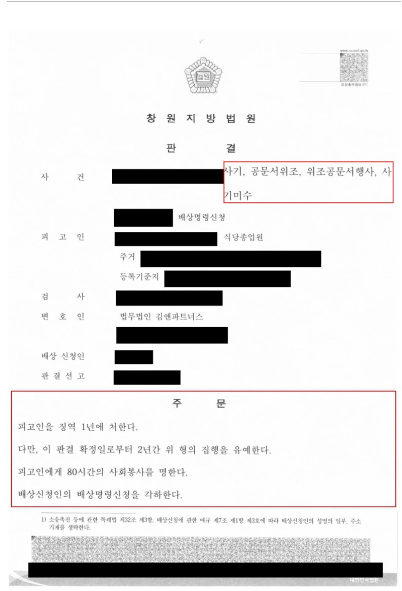 판결문2.PNG