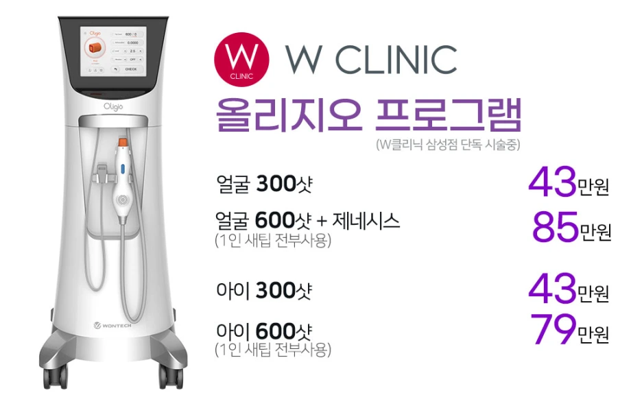 %EC%98%AC%EB%A6%AC%EC%A7%80%EC%98%A4%EC%9A%94%EA%B8%88_202303.png?type=w1