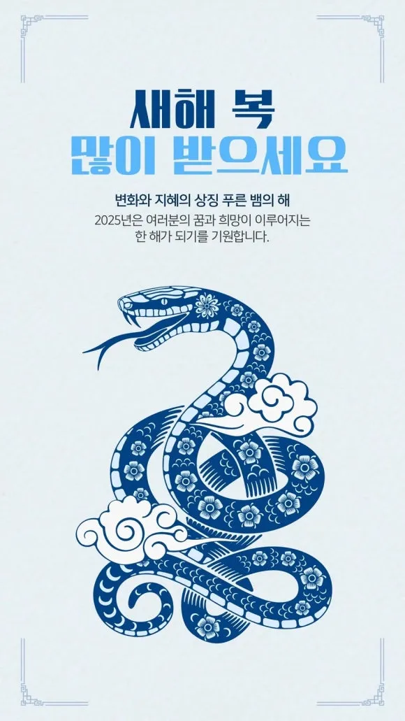 %EC%9D%84%EC%82%AC%EB%85%84.jpg?type=w580