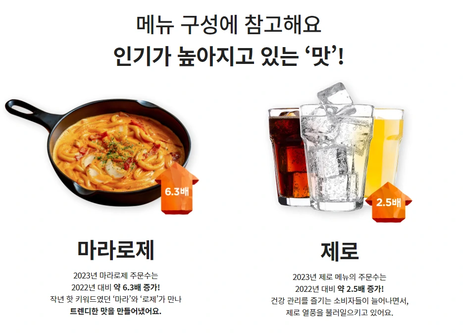 마라로제_배민.PNG