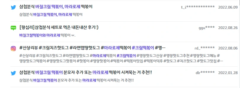 [브런치스토리 #3] 마라로제 3.PNG