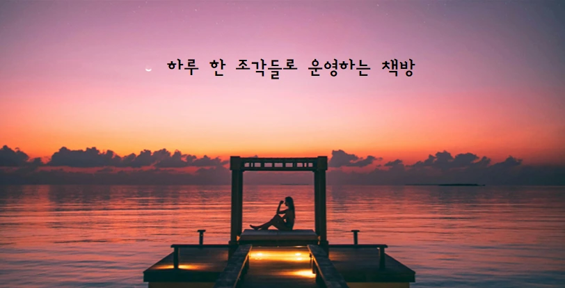 브런치스토리 배경.PNG