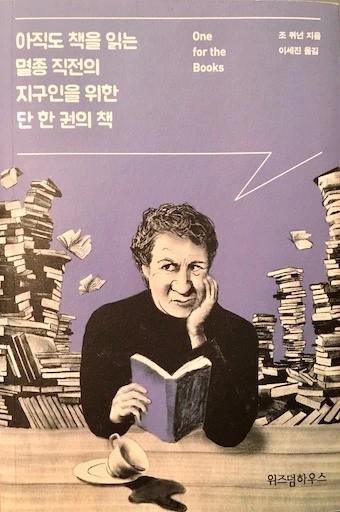 아직도 책을 읽는2.jpeg