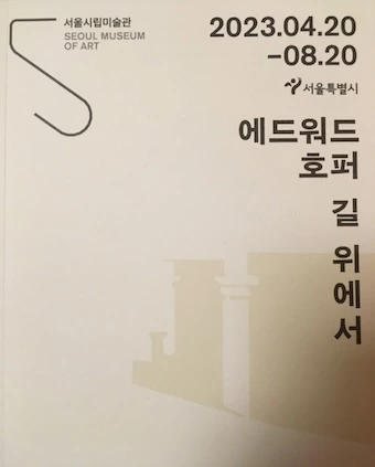 호퍼전 전단.jpeg