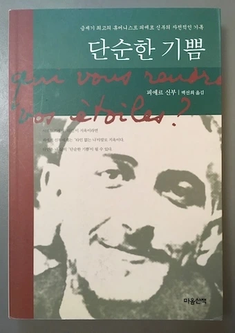 단순한 기쁨(표지).jpeg