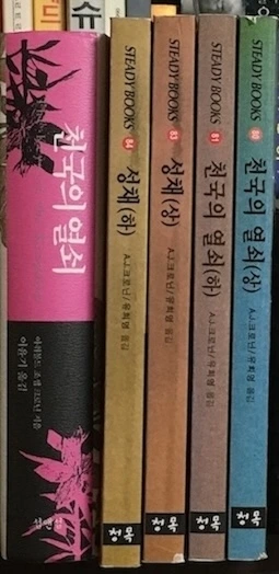 천국의 열쇠_핑크 최종.jpeg