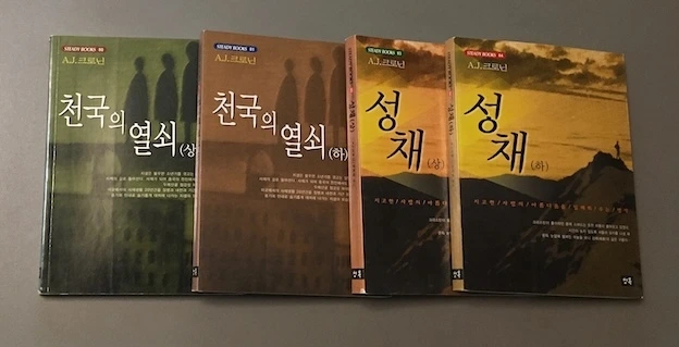 성채와 천국의 열쇠_가로22.jpeg